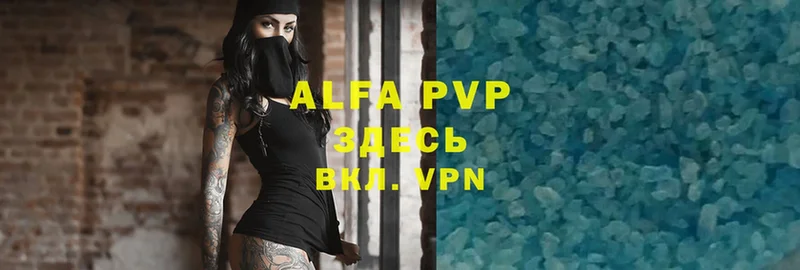 Продажа наркотиков Уссурийск Alpha-PVP  КОКАИН  Меф  ГАШИШ 