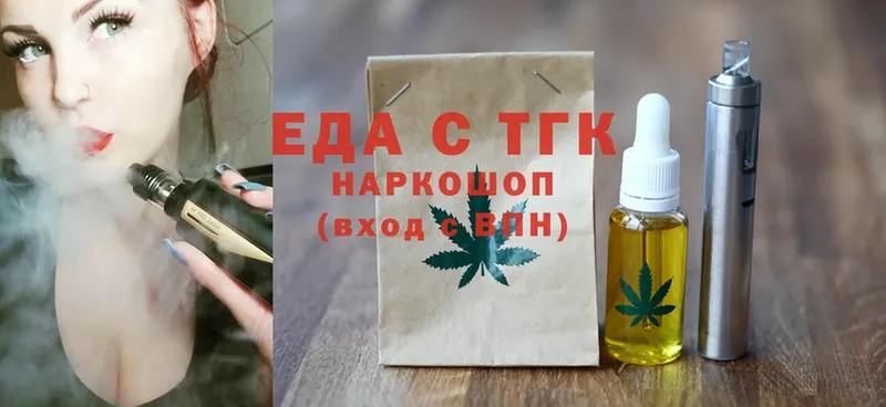 купить наркотики цена  MEGA tor  Еда ТГК конопля  Уссурийск 