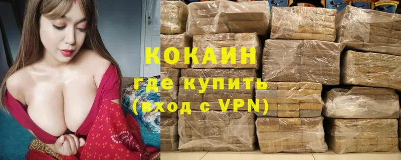 купить  цена  Уссурийск  Cocaine Fish Scale 